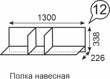 Полка навесная 12 Sorrento